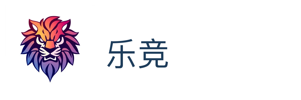乐竞 (LEJING)